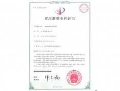 實(shí)用新型專利證書  一種熱風(fēng)循環(huán)離心風(fēng)機(jī)