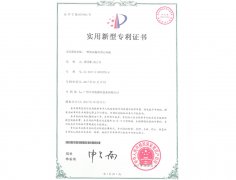 實(shí)用新型專利證書  一種離心風(fēng)機(jī)