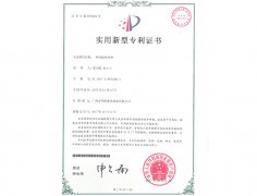 實(shí)用新型專利證書  一種風(fēng)機(jī)軸承座