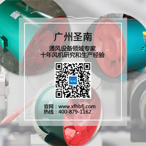 屋頂風(fēng)機(jī)_廣州圣南
